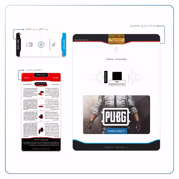 برچسب پوششی ماهوت مدل Pubg-Game مناسب برای تبلت اپل iPad mini 2 2013 A1490