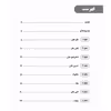 کتاب میچکا 18 قطعه مازندرانی برای تار و سه تار اثر مجید عزیزی انتشارات پنج خط