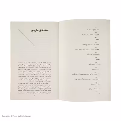 کتاب مارکس ولینکلن : انقلاب ناتمام اثر رابین بلک برن نشر چشمه