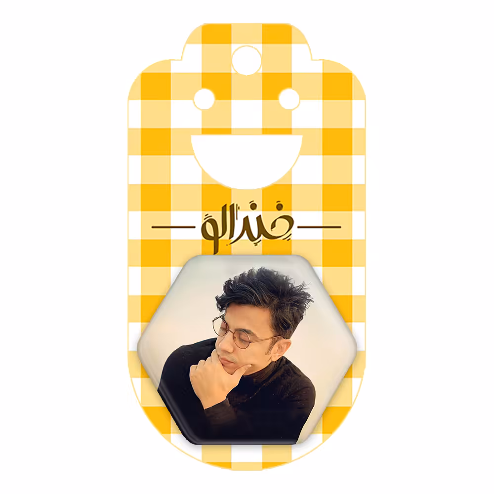 پیکسل خندالو طرح محسن ابراهیم زاده مدل شش ضلعی کد 3337