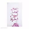 کتاب دیوان اشعار فروغ فرخزاد اثر فروغ فرخزاد انتشارات گل آذین