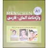 کتاب واژه نامه المانی فارسی MENSCHEN A1  اثر محمود رضا ولی خانی انتشارات آموزش فنی حرفه ای مزرعه زرین