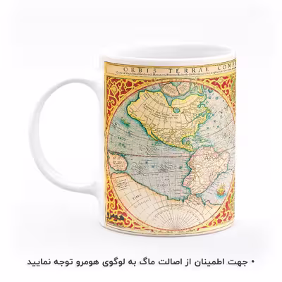 ماگ هومرو طرح نقشه جهان مدل MG7963