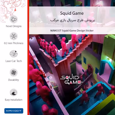برچسب پوششی ماهوت مدل Squid Game-FullSkin مناسب برای گوشی موبایل هوآوی Nova 5T