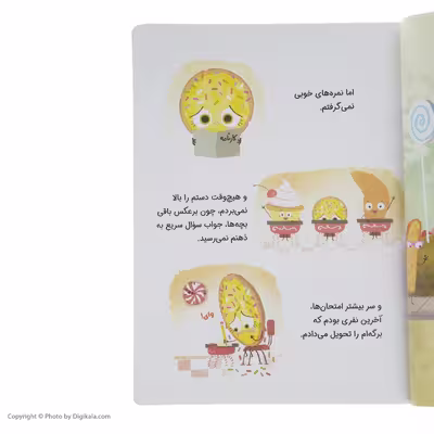 کتاب من باهوش هستم اثر جوری جان انتشارات پرتقال