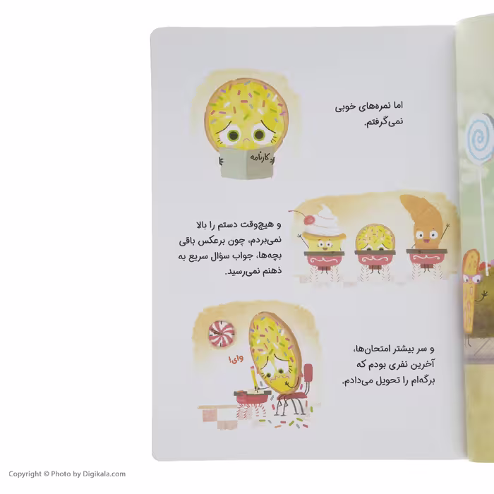 کتاب من باهوش هستم اثر جوری جان انتشارات پرتقال