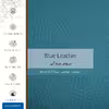 برچسب پوششی ماهوت مدل Blue-Leather مناسب برای تبلت هوآوی Mediapad T1 7.0 2015