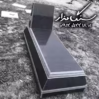 سنگ مزار سیمین 3 سانتی کد0883