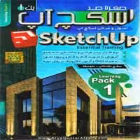 صفر تا صد Sketchup-پارت 1-آریاگستر-160000