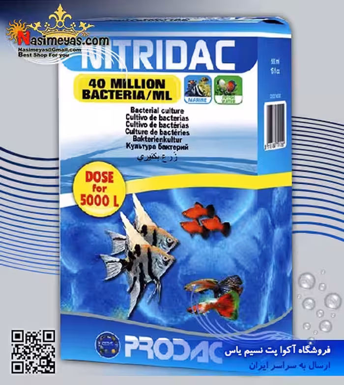 محلول باکتری زنده نیتری داک پروداک