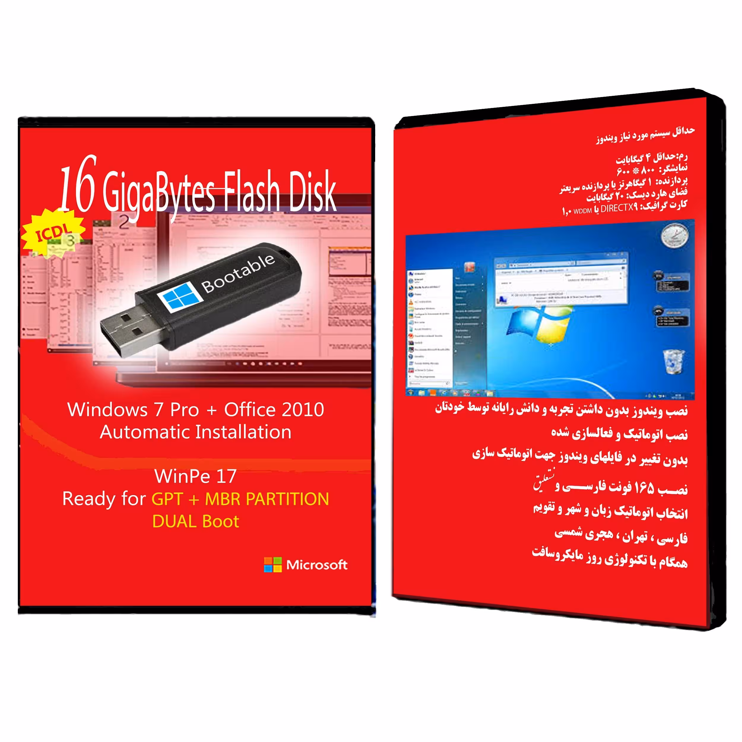 فلش بوتیبل Windows 7 Pro - Office 2010