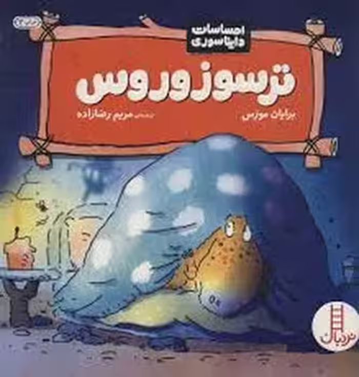 داینا