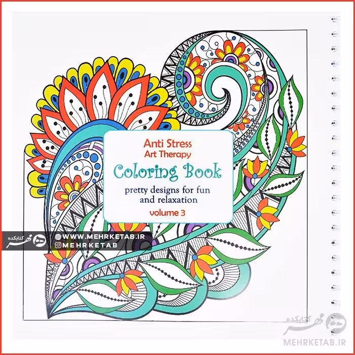 دفتر رنگ آمیزی بزرگسالان آنتی استرس جلد 3 ماندالا تذهیب
