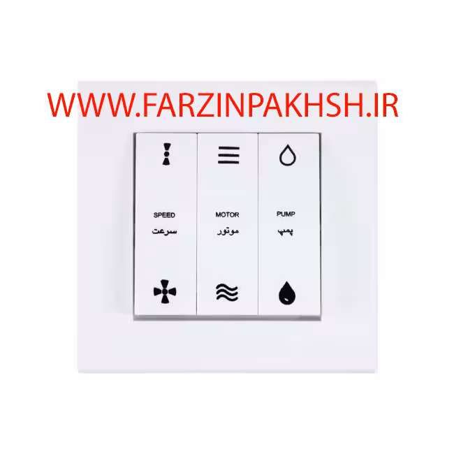 کلید کولر توکار پارت الکتریک مدل تابش 5177