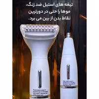 ست اصلاح موی بدن و صورت بانوان پروکمی مدل 1100