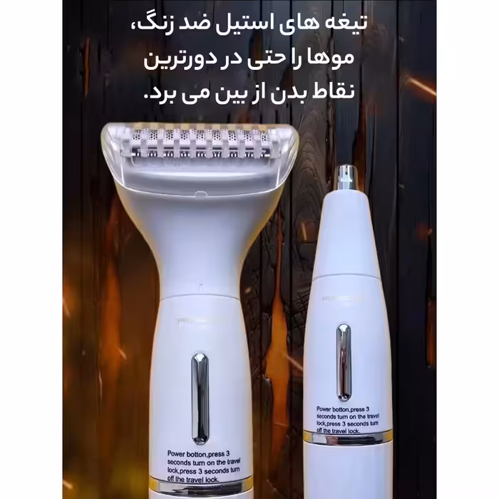 ست اصلاح موی بدن و صورت بانوان پروکمی مدل 1100