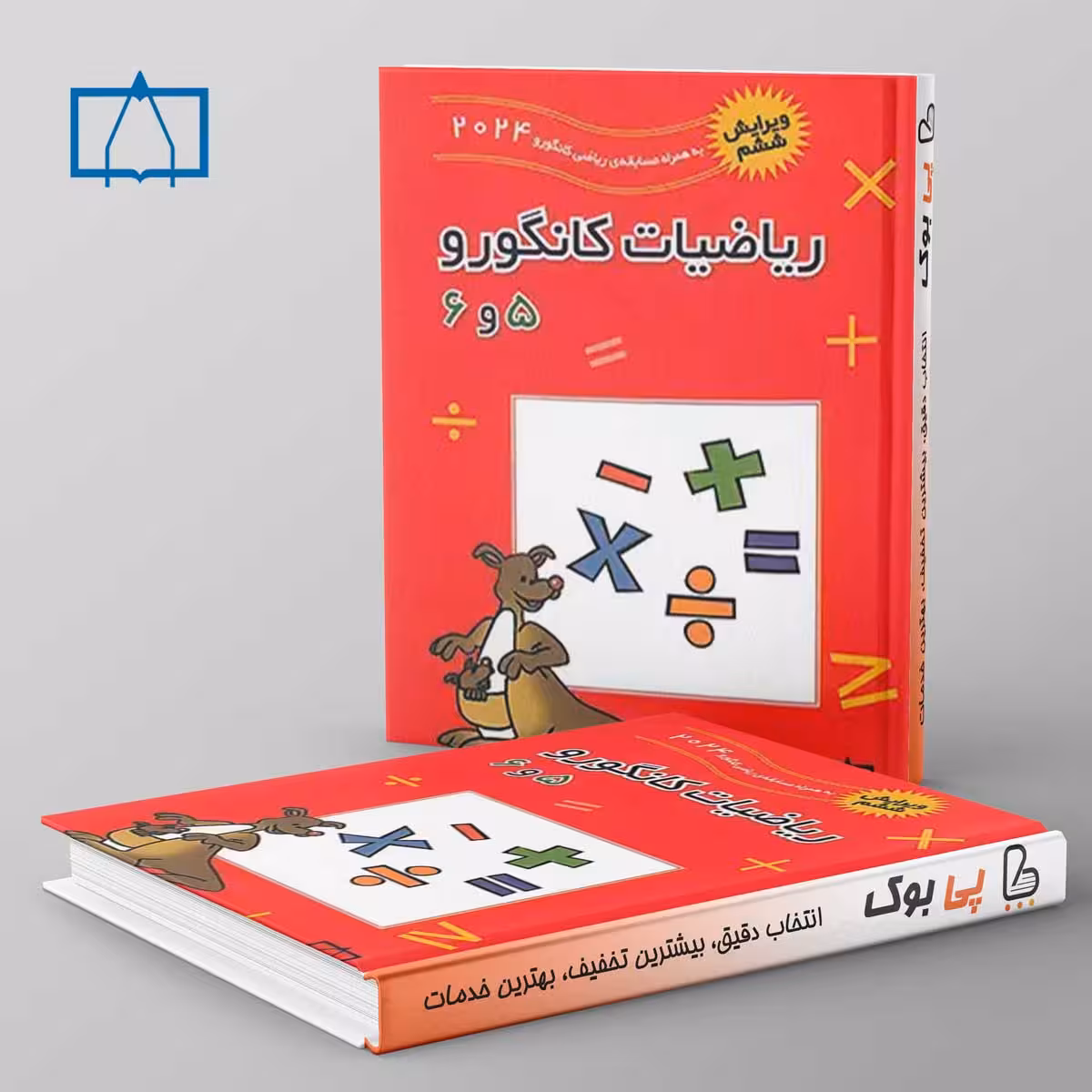 ریاضیات کانگورو 5 و 6 فاطمی