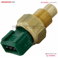 فشنگی (سنسور) دمای اب سبز سه فیش پیکان انژکتور جهان پارت