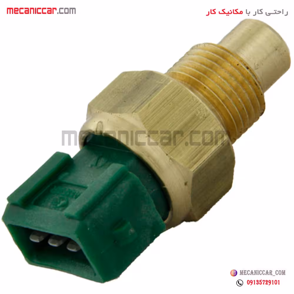 فشنگی (سنسور) دمای اب سبز سه فیش پیکان انژکتور جهان پارت