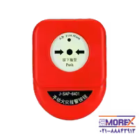 شستی اعلام حریق جی اس تی | GST مدل J-SAP-8401
