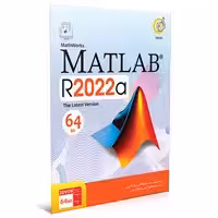 Matlab R2023a-گردو-1DVD9 1DVD