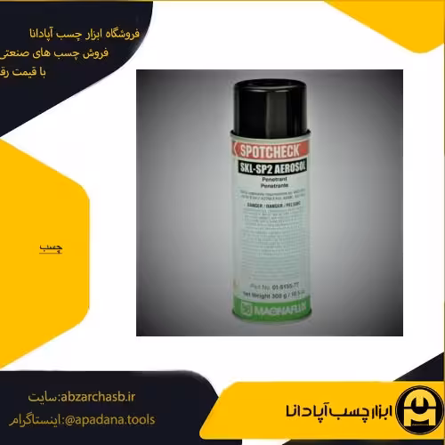 اسپری SKL-SP2 مگنافلاکس 400میل