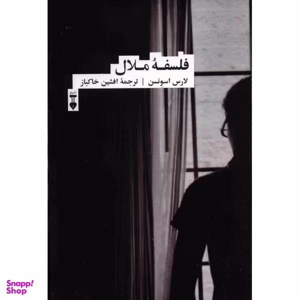 کتاب فلسفه ملال اثر لارس اسونسن