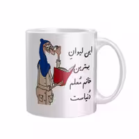 خرید ماگ-لیوان سرامیکی دسته و داخل سفید  خانم معلم  FH-2503