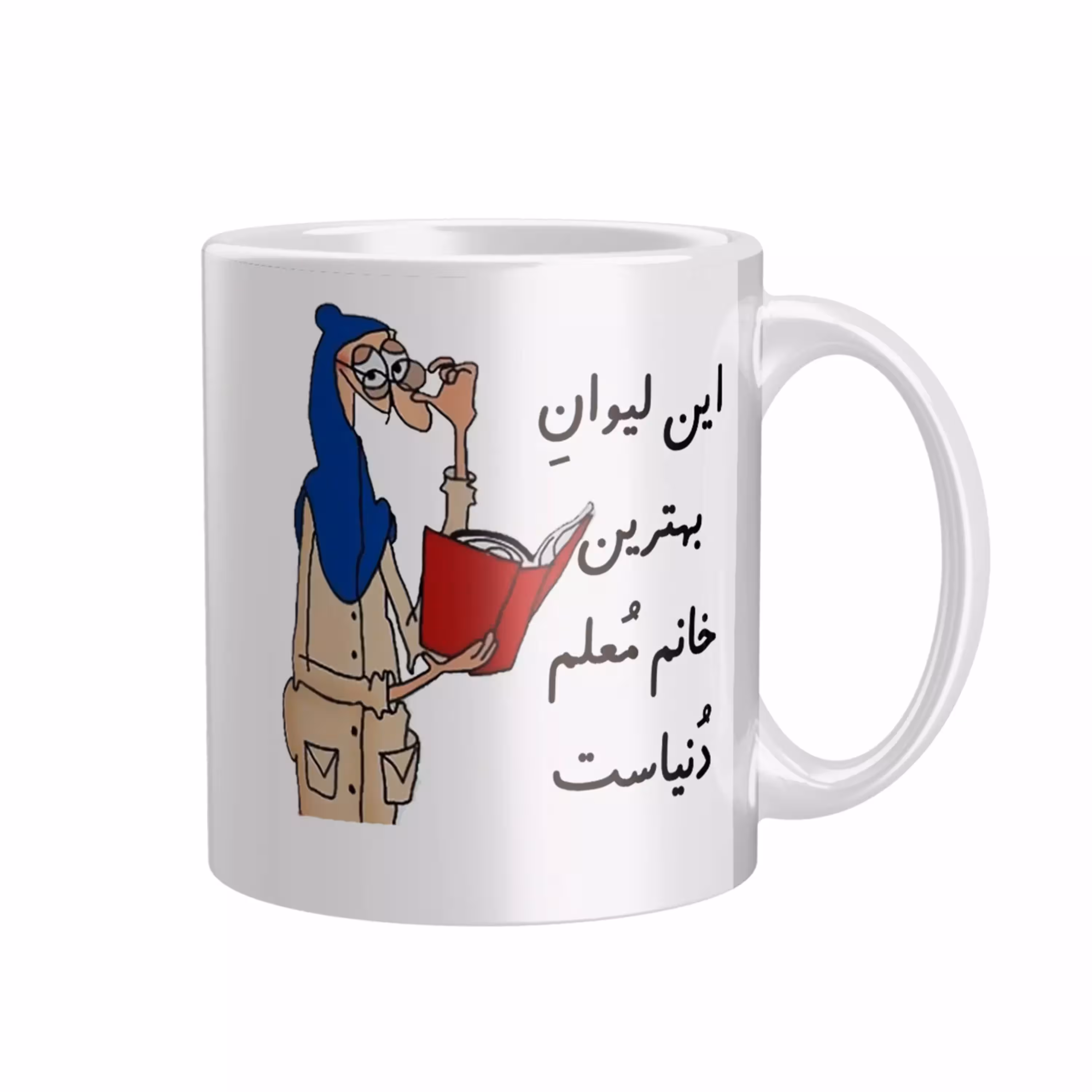 خرید ماگ-لیوان سرامیکی دسته و داخل سفید  خانم معلم  FH-2503