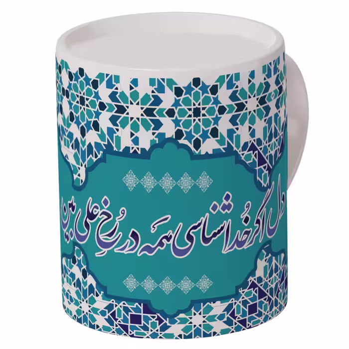 ماگ سرامیکی افراتوس با طرح شعر در مدح حضرت علی (ع)