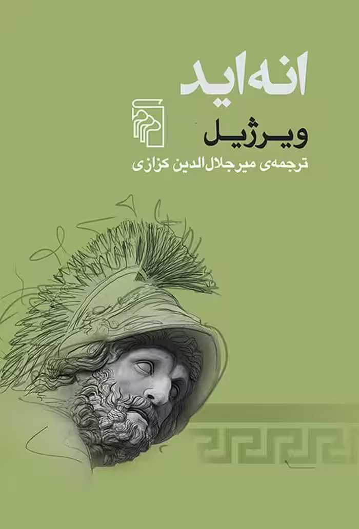 انه اید - کتاب‌فروشی کوچه کتاب