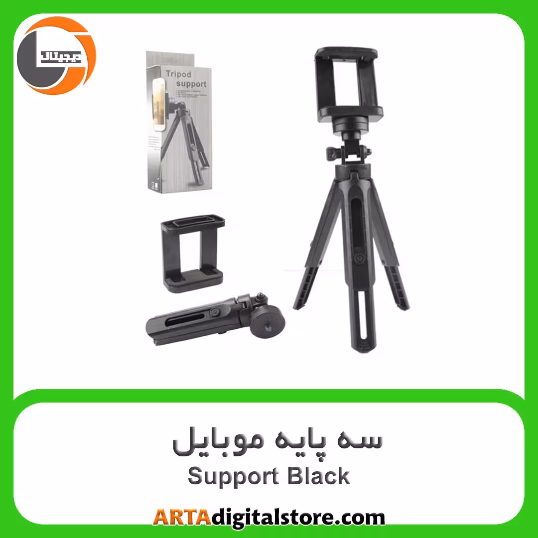 سه پایه موبایل Tripod Support Black
