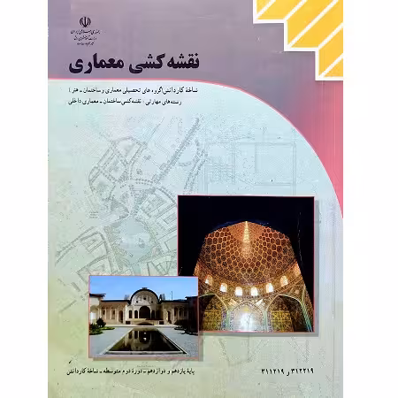 نقشه کشی معماری