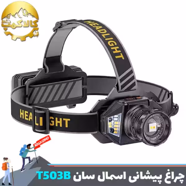 چراغ پیشانی سنسوردار دو نور اسمال سان مدل ZY-T503B