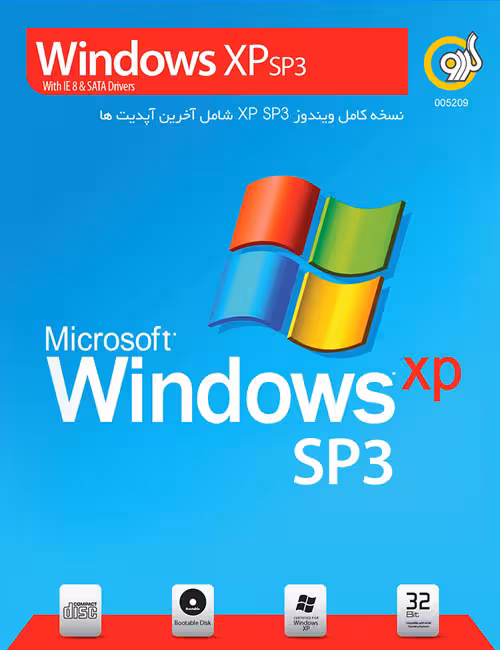 نسخه کامل ویندوز ایکس پی سرویس پک 3 گردو