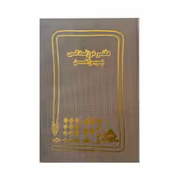 دفتر خیاطی دوزندگی پیراهن