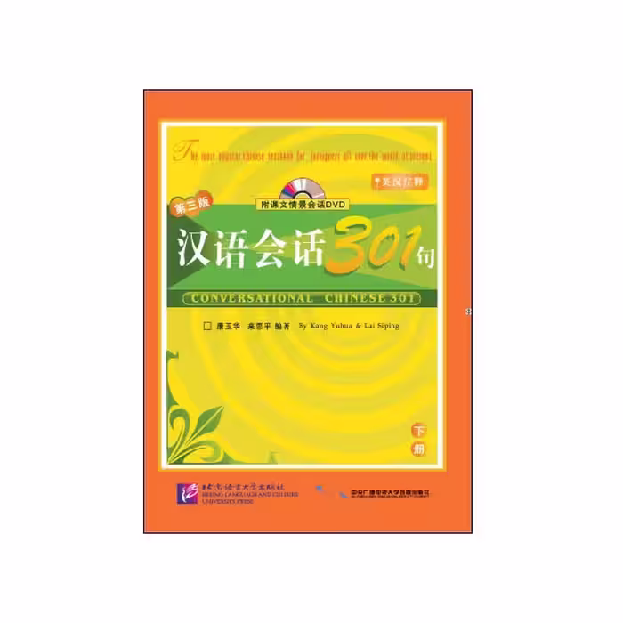 Conversational Chinese 301-1