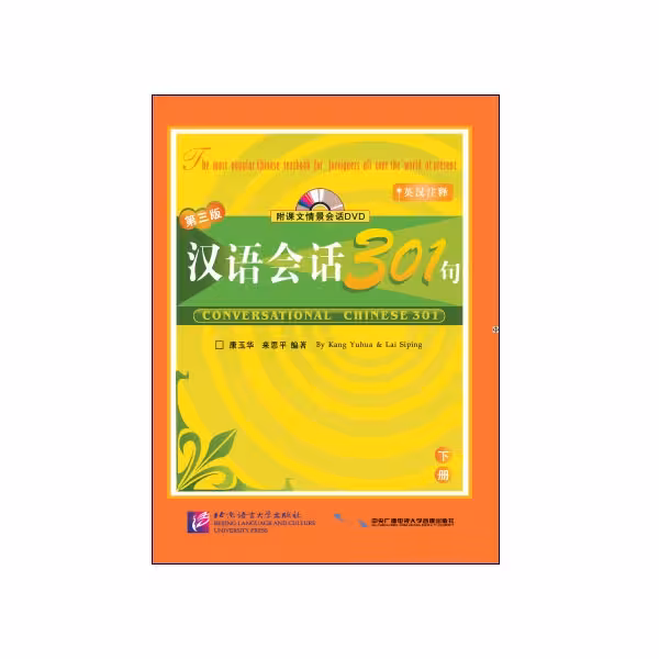 Conversational Chinese 301-1