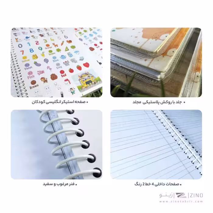 دفتر 50 برگ چهار خط سیمی مجلد الند کد ENG50-4L