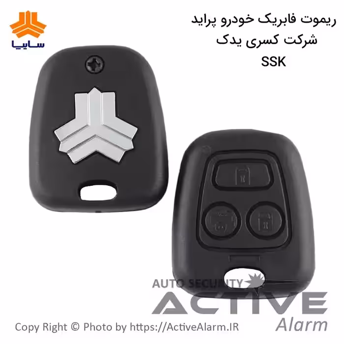 قیمت ریموت‌ فابریک‌ پراید 132 (SSK)