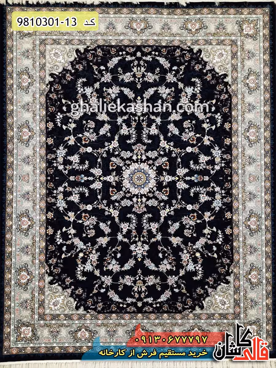 فرش 1000 شانه طرح افشان ساناز زمینه سرمه ای کاشان