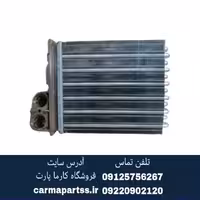 رادیاتور بخاری ال 90 اصلی