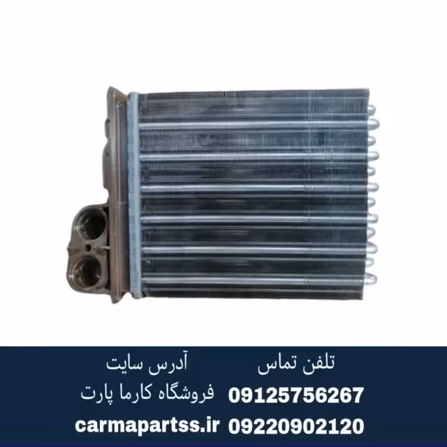 رادیاتور بخاری ال 90 اصلی