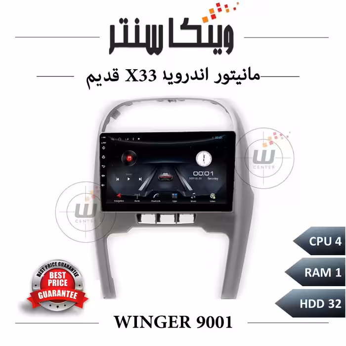 مانیتور ام وی ام ایکس 33 برند وینگر سری 9001