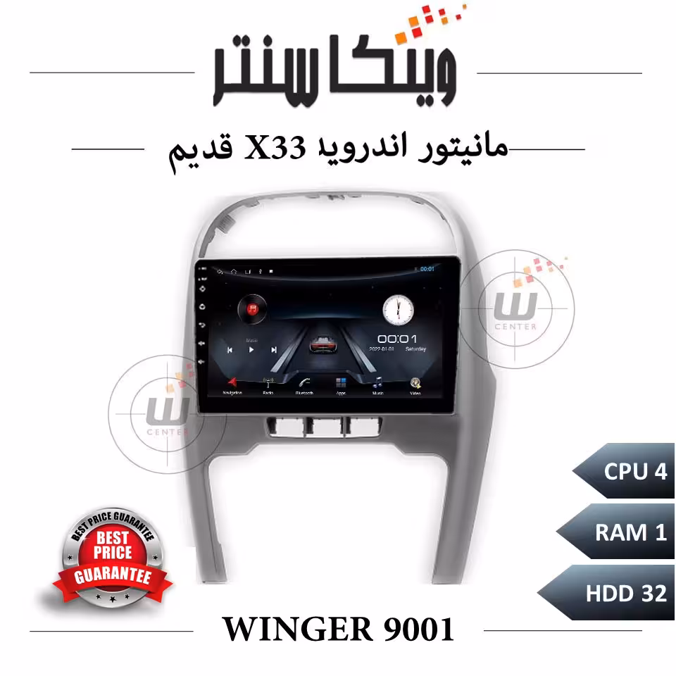 مانیتور ام وی ام ایکس 33 برند وینگر سری 9001