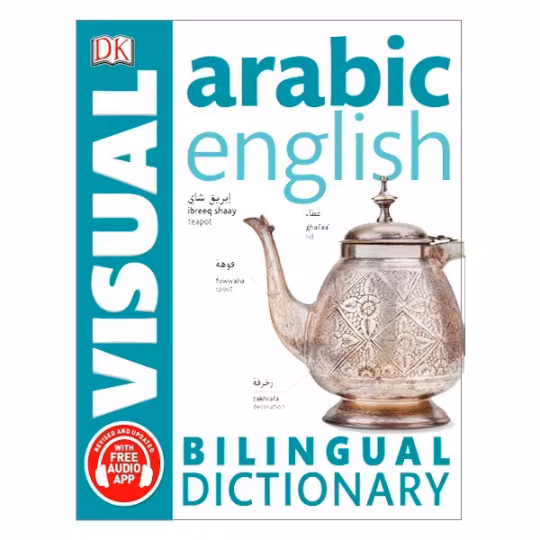 Bilingual visual dictionary arabic english