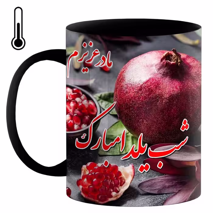 خرید ماگ-لیوان حرارتی  شب یلدا کد 2700
