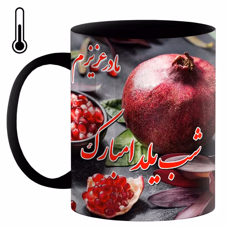 خرید ماگ-لیوان حرارتی شب یلدا کد 2700