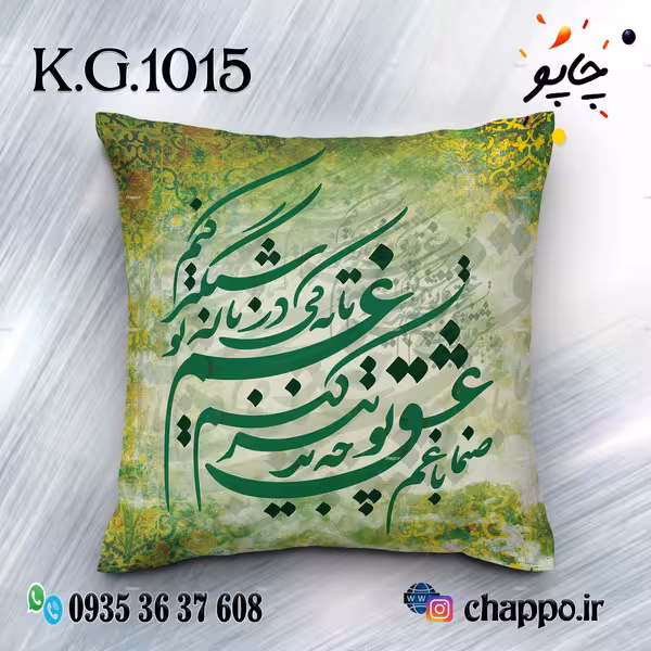 کوسن فانتزی K_G_1015