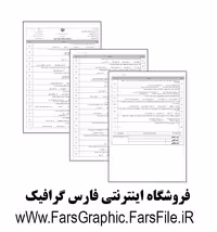 کتاب پایه و اصول صفحه آرایی